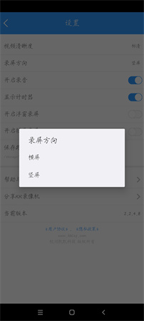 KK录像机2023官方最新版下载