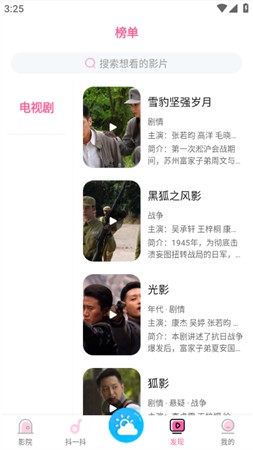 追韩剧app官方免费版下载