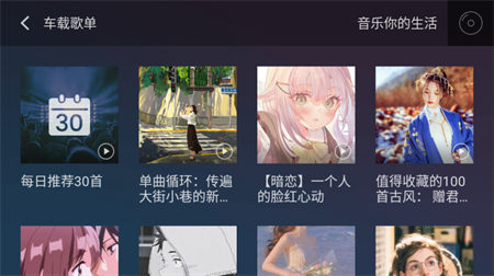 QQ音乐车机版2023最新官方解锁版下载