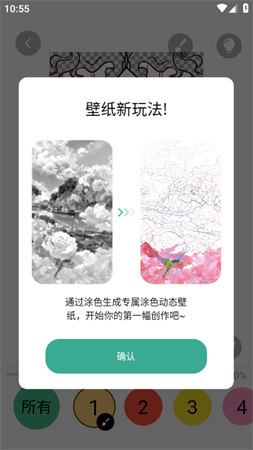 涂个壁纸安卓手机最新版下载