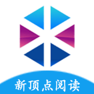 顶点阅读免费无广告最新版下载