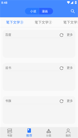 樱桃漫画无广告2023最新版下载