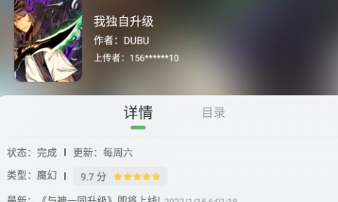 99漫画官方2023最新版下载