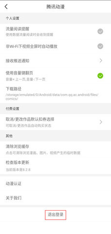 天使动漫app蓝奏云下载