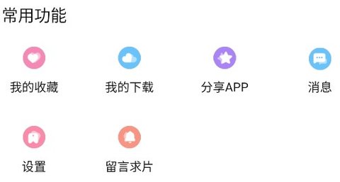 天使动漫app蓝奏云下载