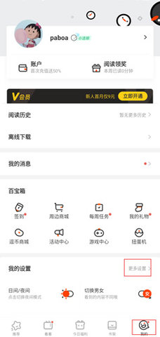天使动漫app蓝奏云下载