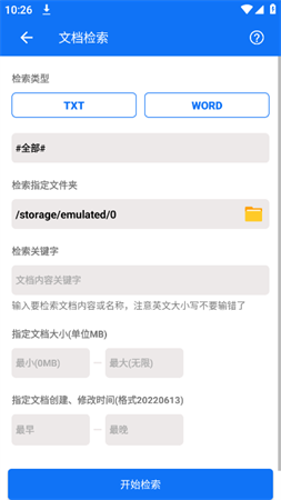 黑盒闪搜2023官方版下载