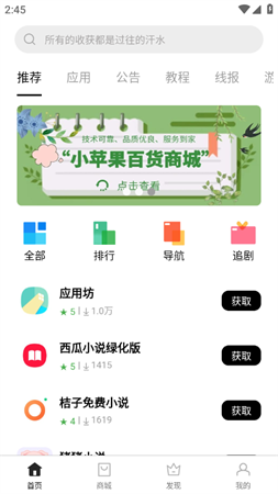 应用坊2023最新版下载