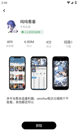 应用坊2023最新版下载