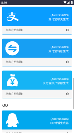 截图生成器无广告免费版下载