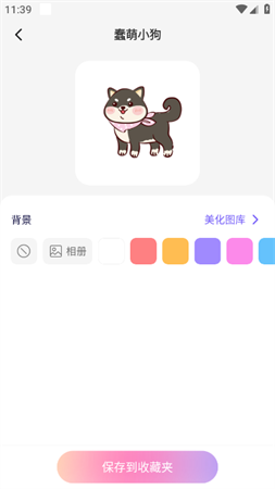 人人小组件安卓最新版下载