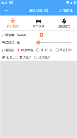斗转多开路线模拟软件下载