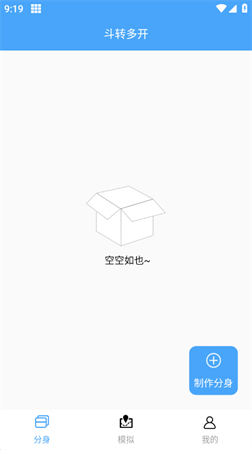 斗转多开路线模拟软件下载