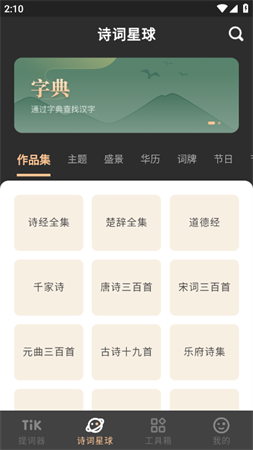 AI提词器悬浮提词软件下载