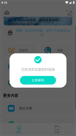 万能下载Pro官方正版免费下载