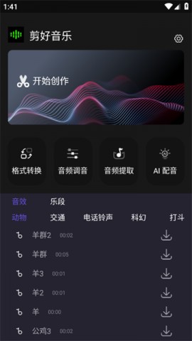 剪好音乐安卓2023最新版下载