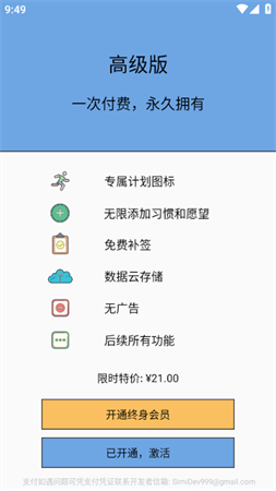 元气打卡纯净无广告版免费下载