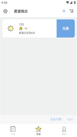 元气打卡纯净无广告版免费下载