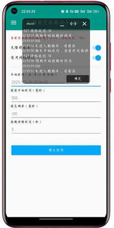 天猫淘宝自动抢购助手最新版app下载