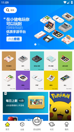 小猪电玩内置作弊菜单解锁版下载