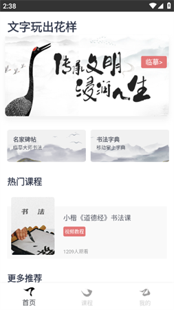 文字玩出花样安卓手机版下载