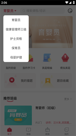 江旅教培职业培训平台官方安卓版下载