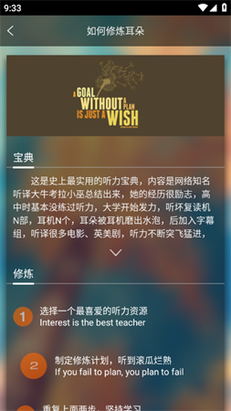 唐僧英语2023官方最新版下载