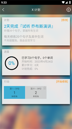 唐僧英语2023官方最新版下载