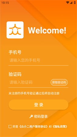 众小二官方安卓版下载