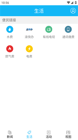 今日南川app安卓最新版下载