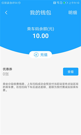 湘行一卡通2023安卓手机版下载