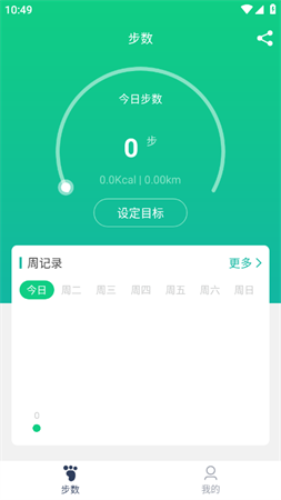 KEEP跑步计步器2023官方版下载