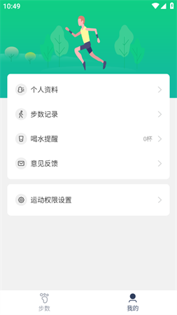 KEEP跑步计步器2023官方版下载