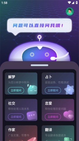 答案大师安卓免费版下载