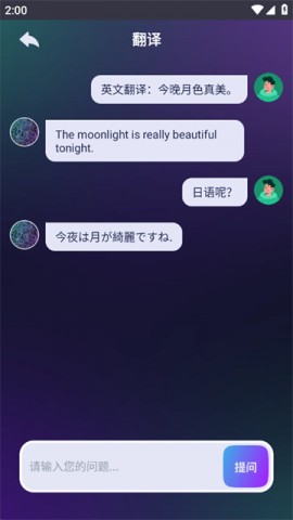答案大师安卓免费版下载