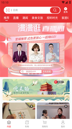 漫漫逛电商商城官方最新版下载