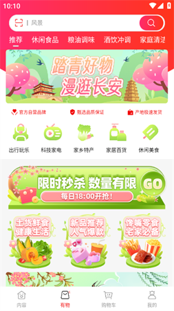 漫漫逛电商商城官方最新版下载