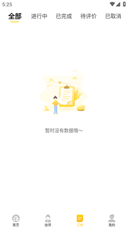 正家推拿预约线下手机端app下载