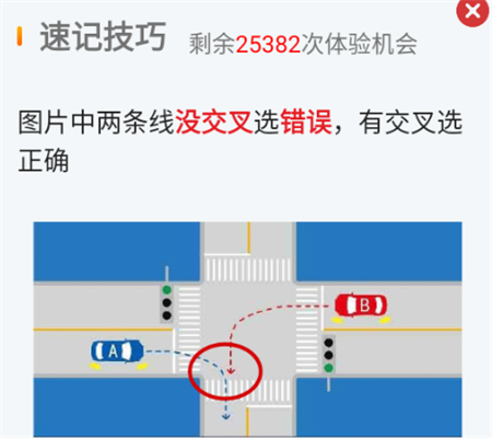 懒人驾考2023最新题库免费版下载