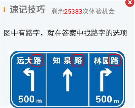 懒人驾考2023最新题库免费版下载