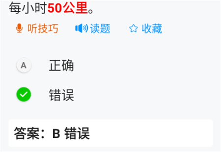 懒人驾考2023最新题库免费版下载