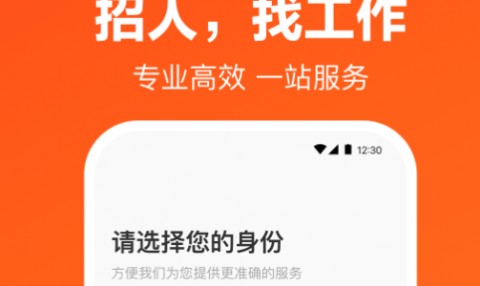 猎聘网招聘APP官方正版下载