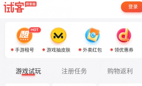 应用试客试玩赚钱APP安卓版下载