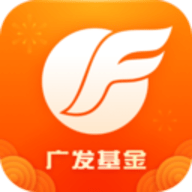 广发基金app官方下载