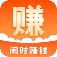 易赚兼职赚钱APP手机版本下载