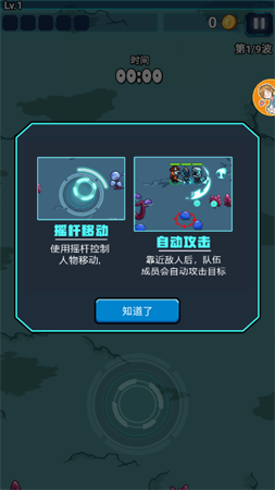 星球生存法则割草游戏下载