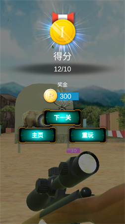 狙击射击训练营模拟射击游戏下载