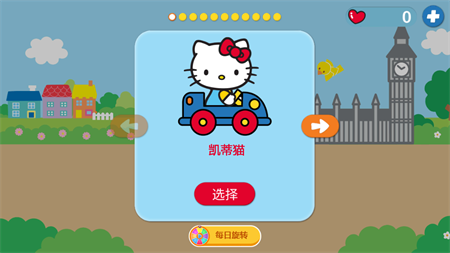 凯蒂猫飞行冒险官方正版手游下载