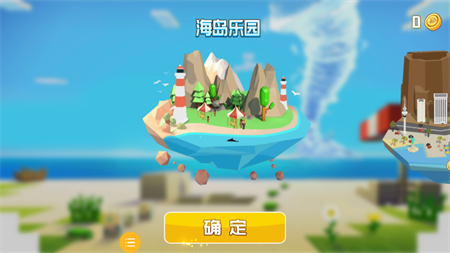 生存闯关大挑战游戏下载