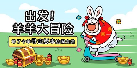 羊了个羊手游最新版下载